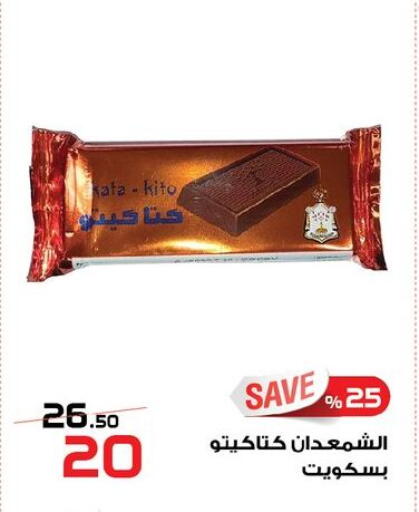 available at  Zahran Market in Egypt - Cairo