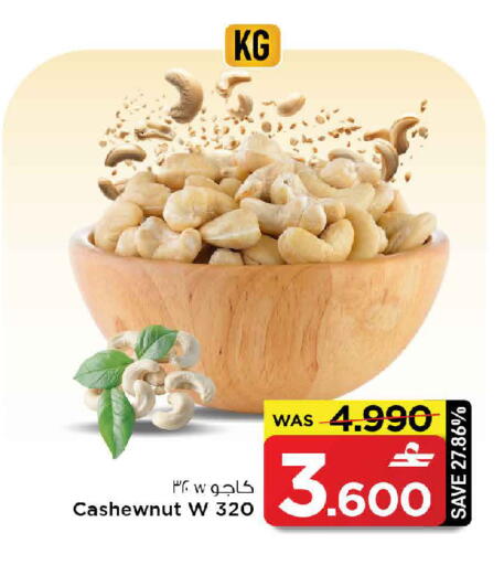 available at MARK & SAVE in Oman - Muscat
