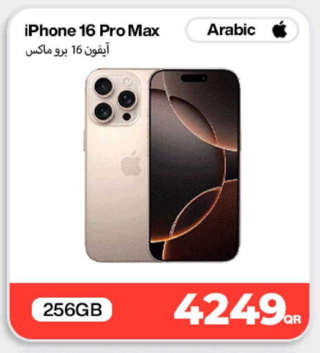 available at ميراكل للهواتف in قطر - الدوحة