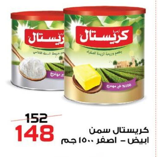 available at  Zahran Market in Egypt - Cairo