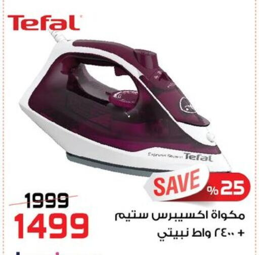 available at  Zahran Market in Egypt - Cairo