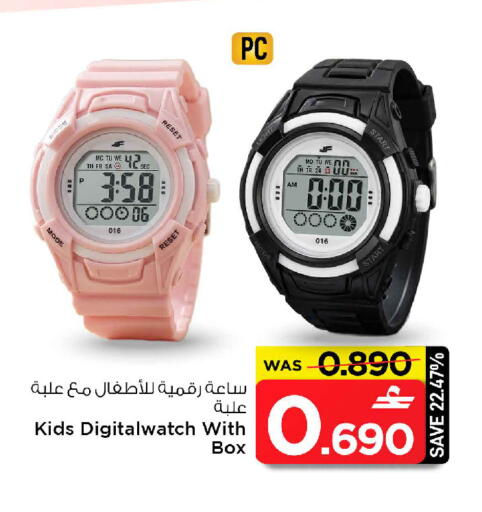 available at مارك & سايف in عُمان - مسقط‎