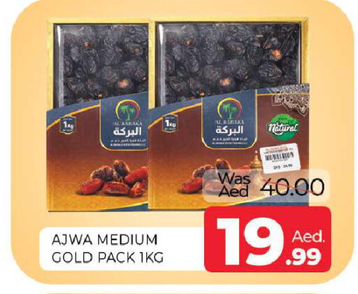 available at Al Madina  in UAE - Sharjah / Ajman
