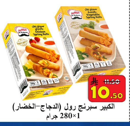 available at  Ali Sweets And Food in KSA, Saudi Arabia, Saudi - Al Hasa