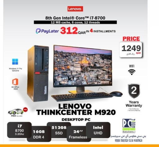 available at PC house  in Qatar - Al-Shahaniya