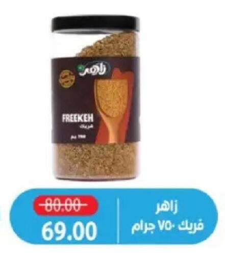 available at Zaher Dairy in Egypt - Cairo