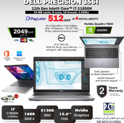 available at PC house  in Qatar - Al Shamal