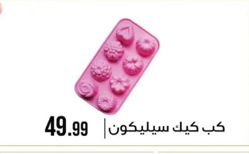 available at 6 October Center in Egypt - Cairo