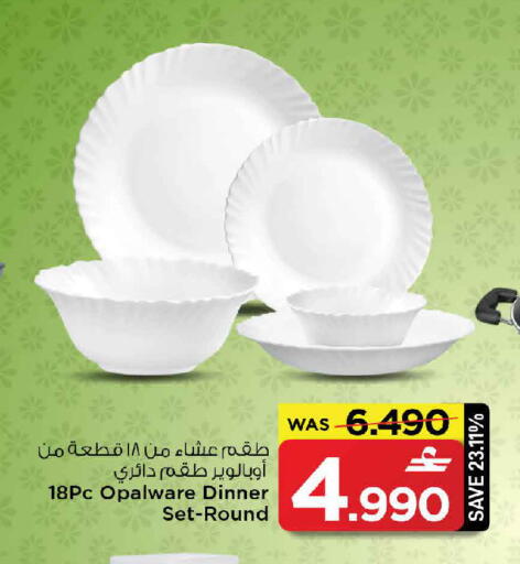 available at مارك & سايف in عُمان - مسقط‎