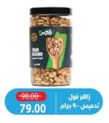 available at Zaher Dairy in Egypt - Cairo