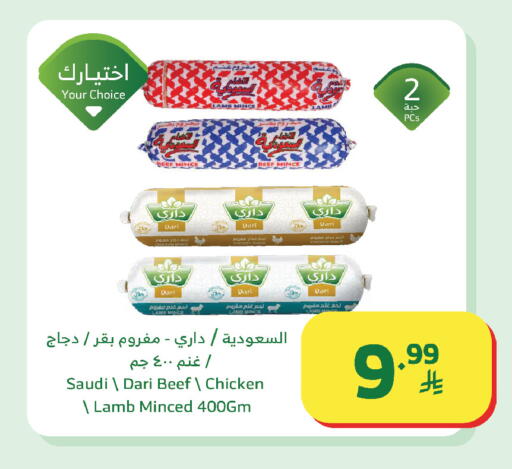 available at الراية in مملكة العربية السعودية, السعودية, سعودية - مكة المكرمة