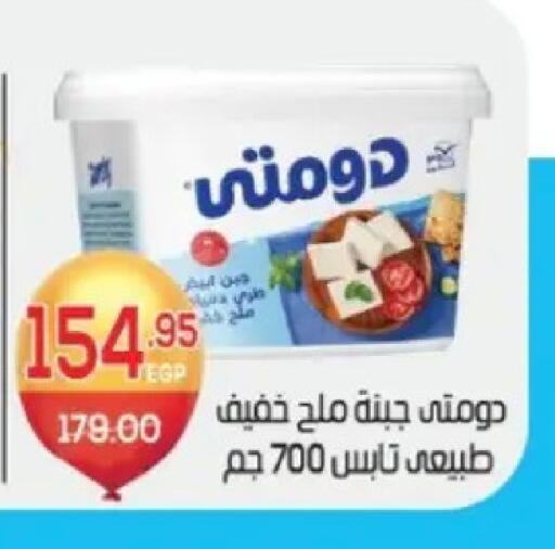 available at Zaher Dairy in Egypt - Cairo
