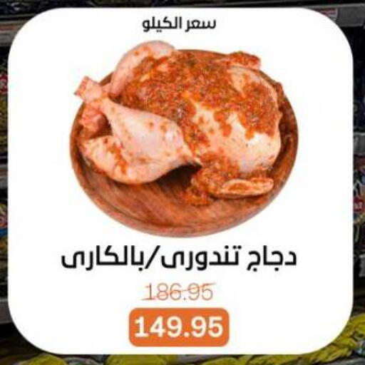 available at بيت الجملة in Egypt - القاهرة