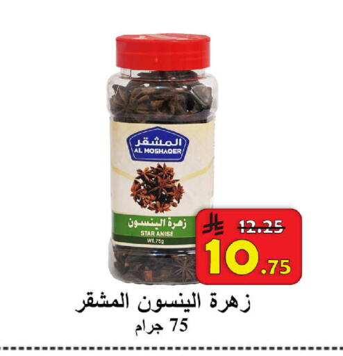 Star Anise available at  Ali Sweets And Food in KSA, Saudi Arabia, Saudi - Al Hasa