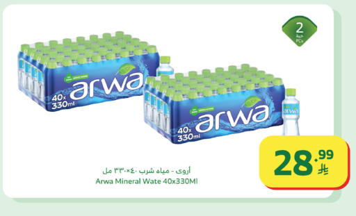 available at Al Raya in KSA, Saudi Arabia, Saudi - Al Bahah
