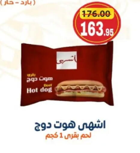available at Zaher Dairy in Egypt - Cairo