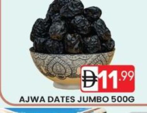 available at دريم نايت هايبرماركت in الإمارات العربية المتحدة , الامارات - دبي