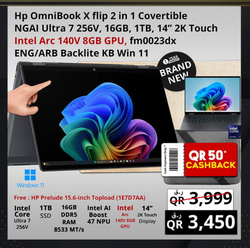 available at برستيج كمبيوتر in قطر - الضعاين