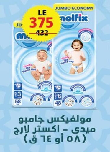 available at  Zahran Market in Egypt - Cairo