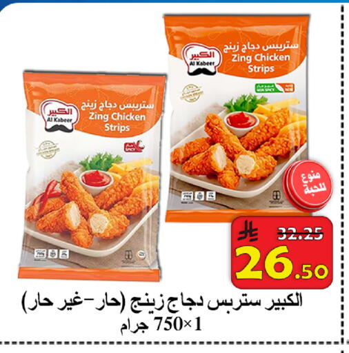 available at  Ali Sweets And Food in KSA, Saudi Arabia, Saudi - Al Hasa