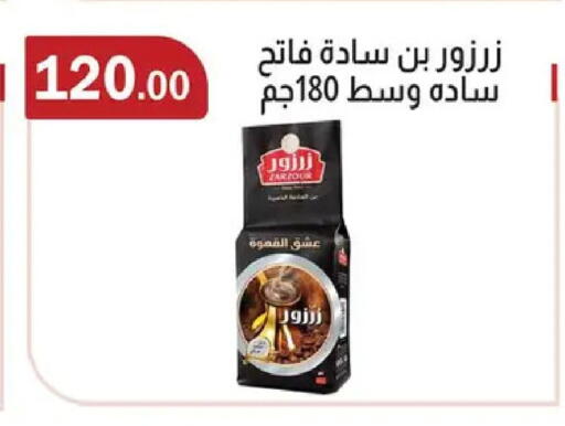 available at ابا ماركت in Egypt - القاهرة