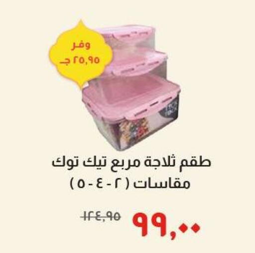 available at Kheir Zaman  in Egypt - Cairo