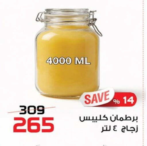 available at  Zahran Market in Egypt - Cairo