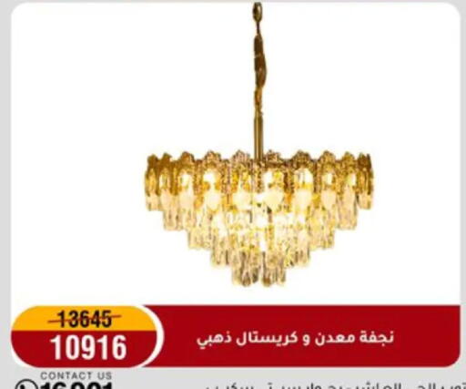 available at Al Morshedy  in Egypt - Cairo