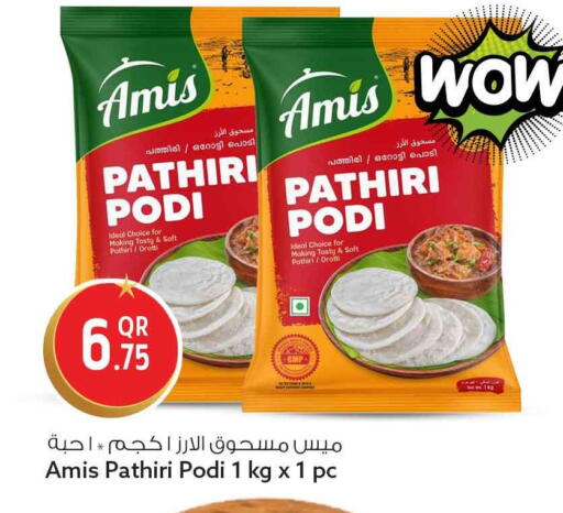 available at سفاري هايبر ماركت in قطر - الريان