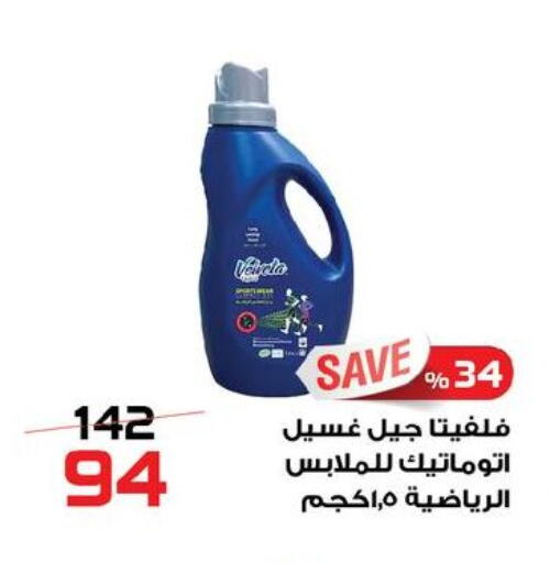 available at  Zahran Market in Egypt - Cairo