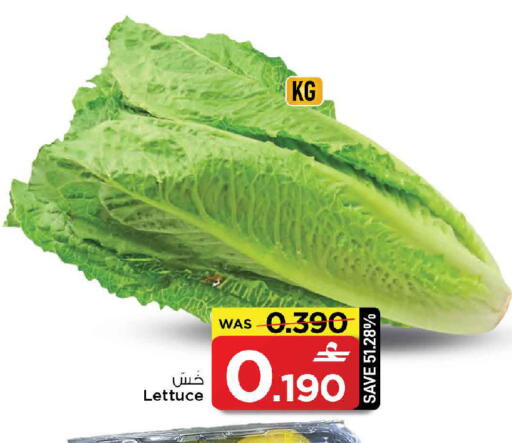 Lettuce available at MARK & SAVE in Oman - Muscat
