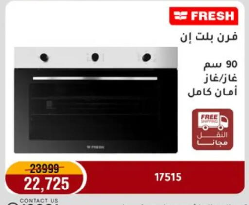 available at Al Morshedy  in Egypt - Cairo