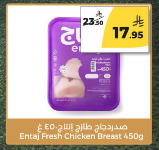 available at  دانة طازج يوميا in مملكة العربية السعودية, السعودية, سعودية - الرياض