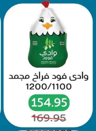 available at بيك مارت in Egypt - القاهرة