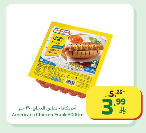 available at Al Raya in KSA, Saudi Arabia, Saudi - Bishah