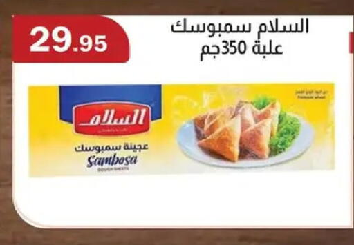 available at ABA market in Egypt - Cairo