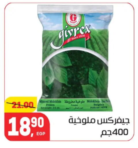 available at هايبر المنصورة in Egypt - القاهرة