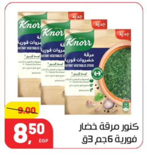 available at هايبر المنصورة in Egypt - القاهرة