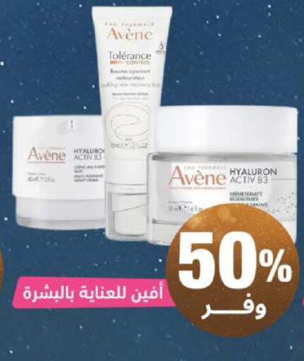 available at صيدلية المتحدة in مملكة العربية السعودية, السعودية, سعودية - القنفذة