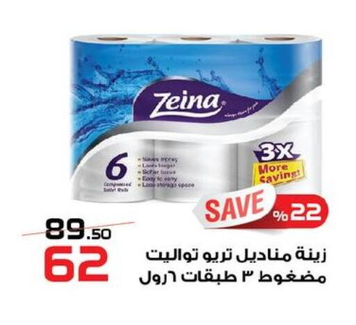 available at زهران ماركت in Egypt - القاهرة