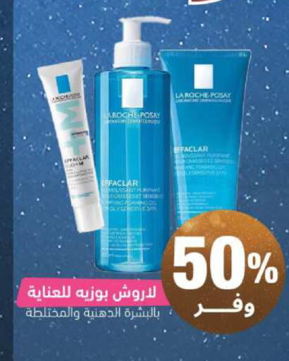 available at صيدلية المتحدة in مملكة العربية السعودية, السعودية, سعودية - محايل