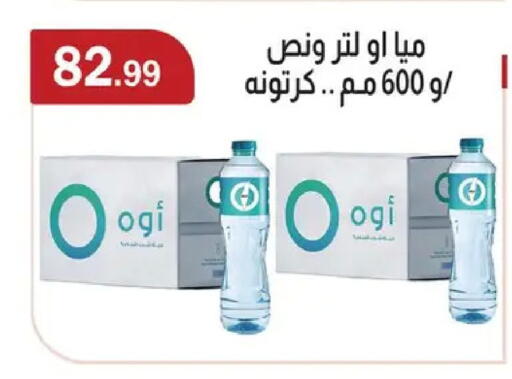 available at ابا ماركت in Egypt - القاهرة