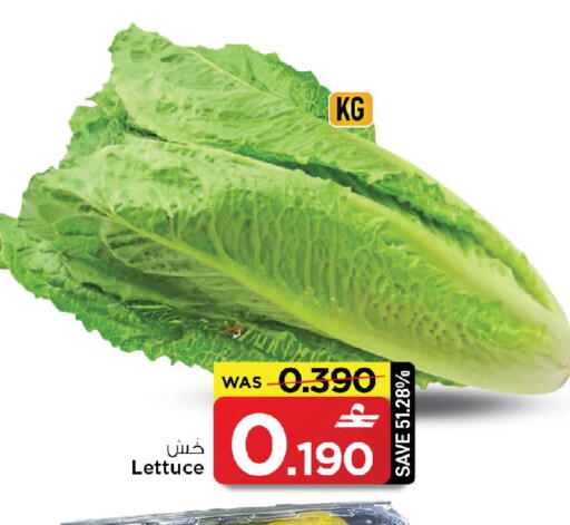 Lettuce available at MARK & SAVE in Oman - Muscat