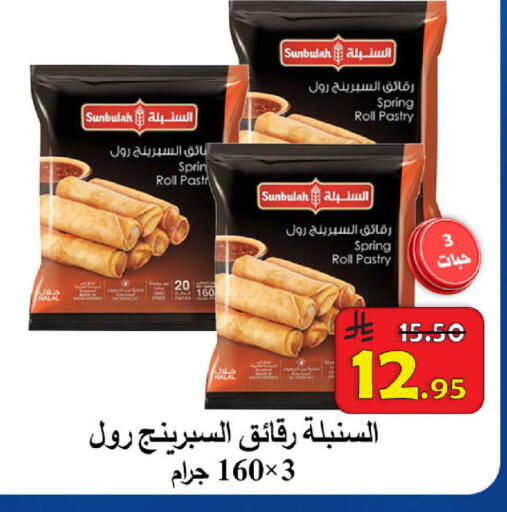 available at  Ali Sweets And Food in KSA, Saudi Arabia, Saudi - Al Hasa