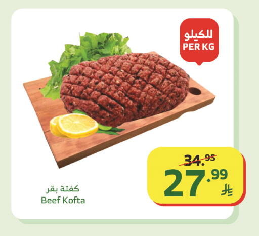 available at الراية in مملكة العربية السعودية, السعودية, سعودية - خميس مشيط