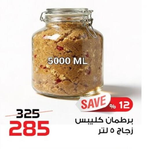 available at زهران ماركت in Egypt - القاهرة