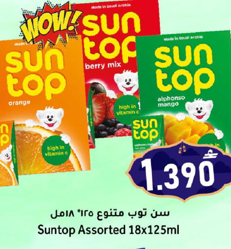 Orange Mango available at Al Qoot Hypermarket in Oman - Muscat