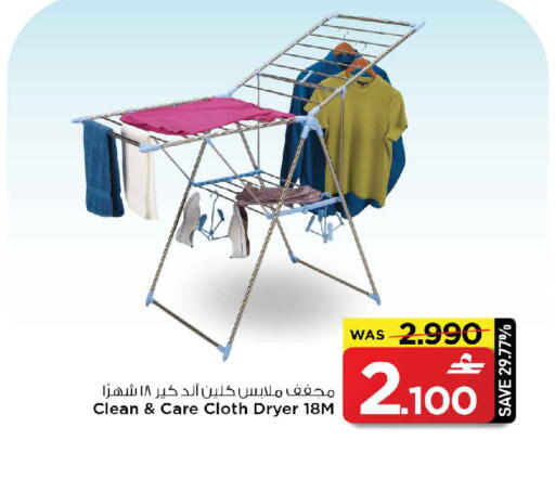 available at مارك & سايف in عُمان - مسقط‎