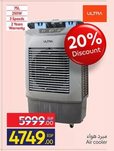 available at كارفور in Egypt - القاهرة