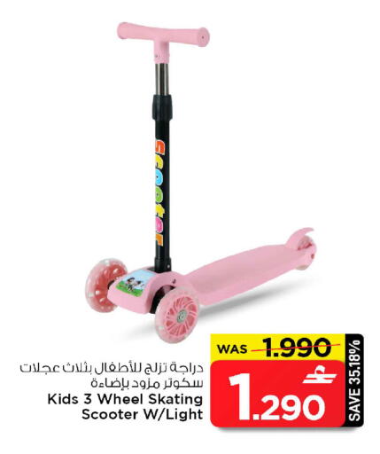 available at MARK & SAVE in Oman - Muscat